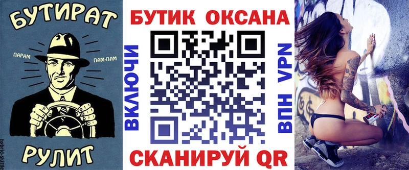 Купить Сердобск Бутират BDO