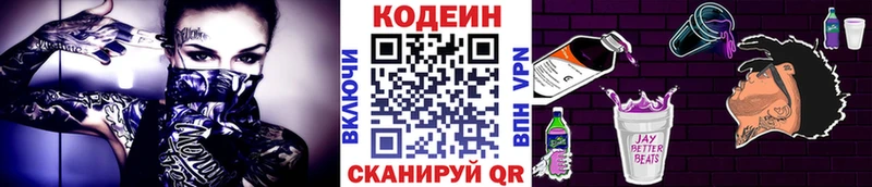 Кодеин напиток Lean (лин) Купить закладки Сердобск
