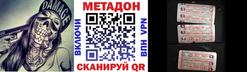 Купить где  Сердобск  МЕТАДОН VHQ 